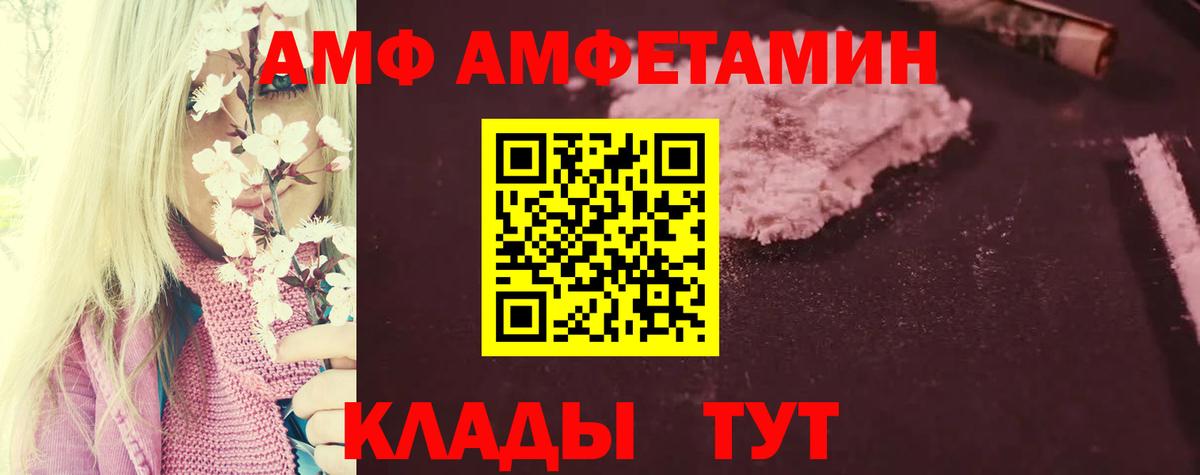 АМФ 98% Спасск-Дальний