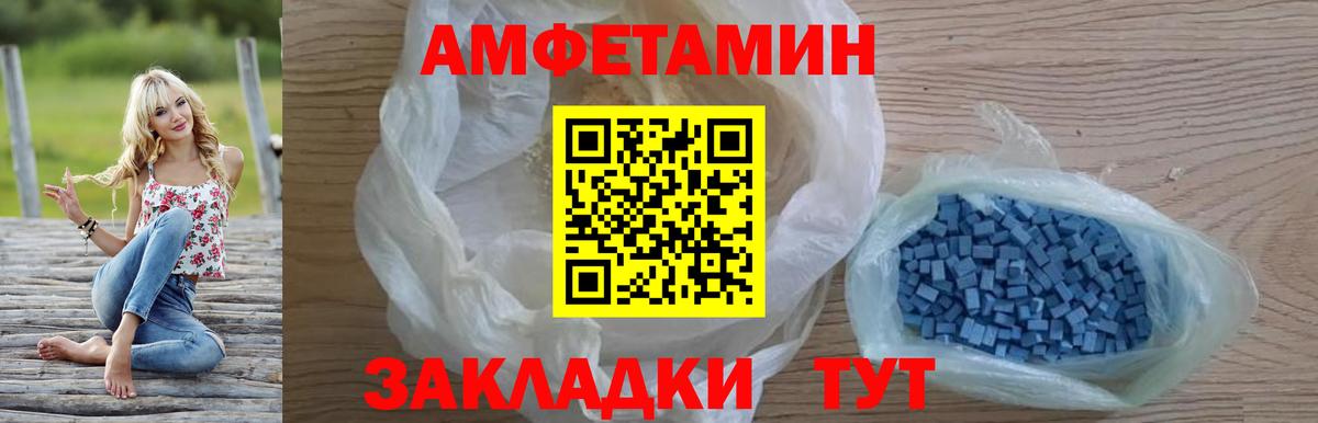 Амфетамин 97%  Вход с VPN  АМФЕТАМИН  Спасск-Дальний 