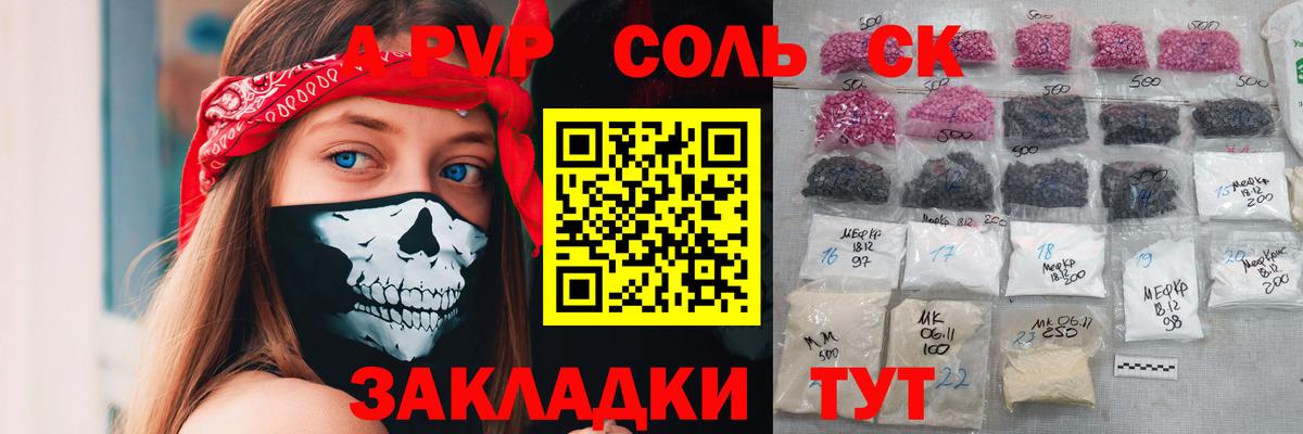 APVP кристаллы  Вход с VPN  Alpha-PVP VHQ  А ПВП  Спасск-Дальний 