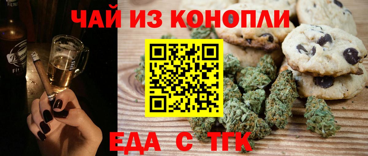Спасск-Дальний  Еда ТГК марихуана  Вход с VPN 