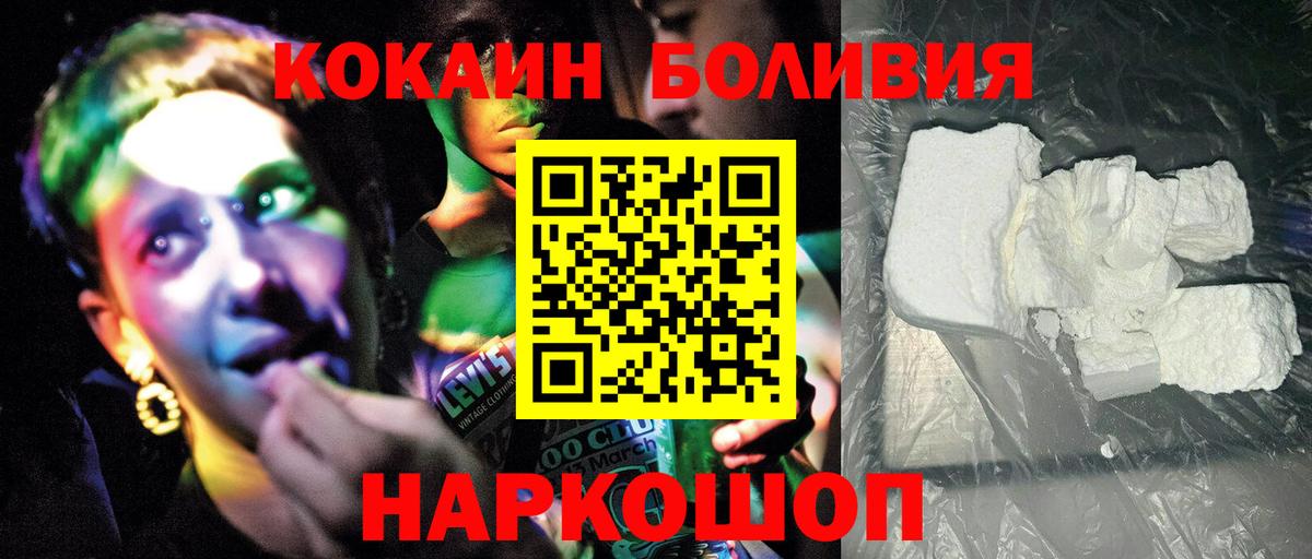 COCAIN Боливия  КОКАИН 97%  хочу наркоту  COCAIN  Спасск-Дальний  Вход с VPN 