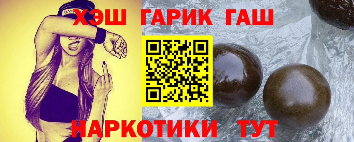 ГАШИШ ice o lator Спасск-Дальний