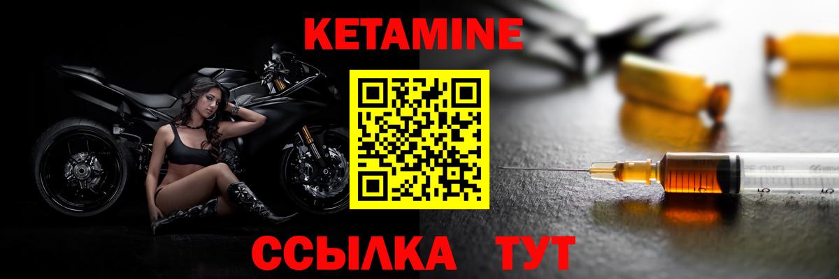 КЕТАМИН VHQ  Кетамин VHQ  Спасск-Дальний  Вход с VPN 