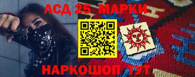 марки lsd Нарткала