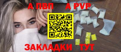 альфа пвп VHQ Нальчик