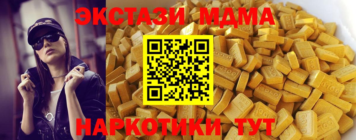 Спасск-Дальний  MDMA кристаллы  Вход с VPN  МДМА кристаллы 