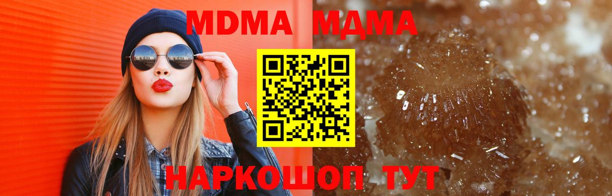 MDMA VHQ Спасск-Дальний