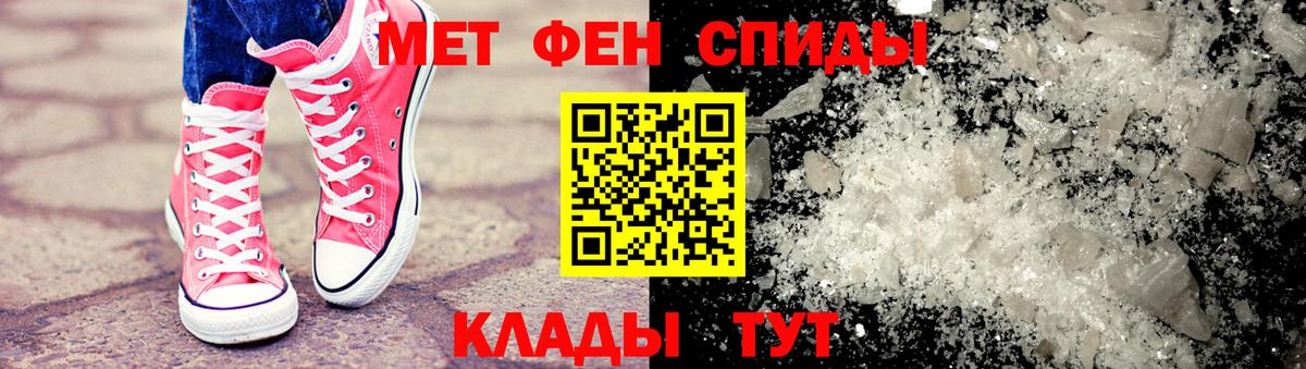 Первитин мет  Вход с VPN  Спасск-Дальний 