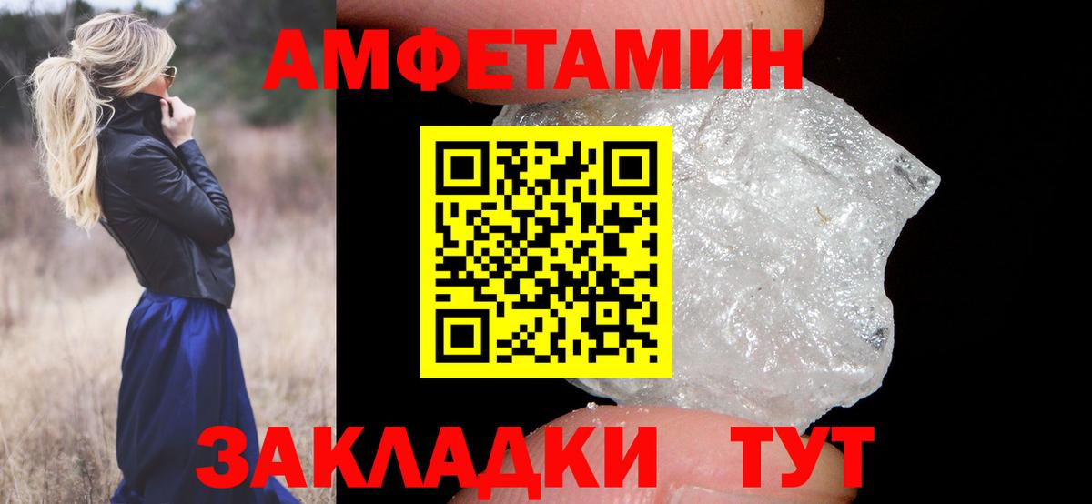 Метамфетамин Декстрометамфетамин 99.9% Спасск-Дальний