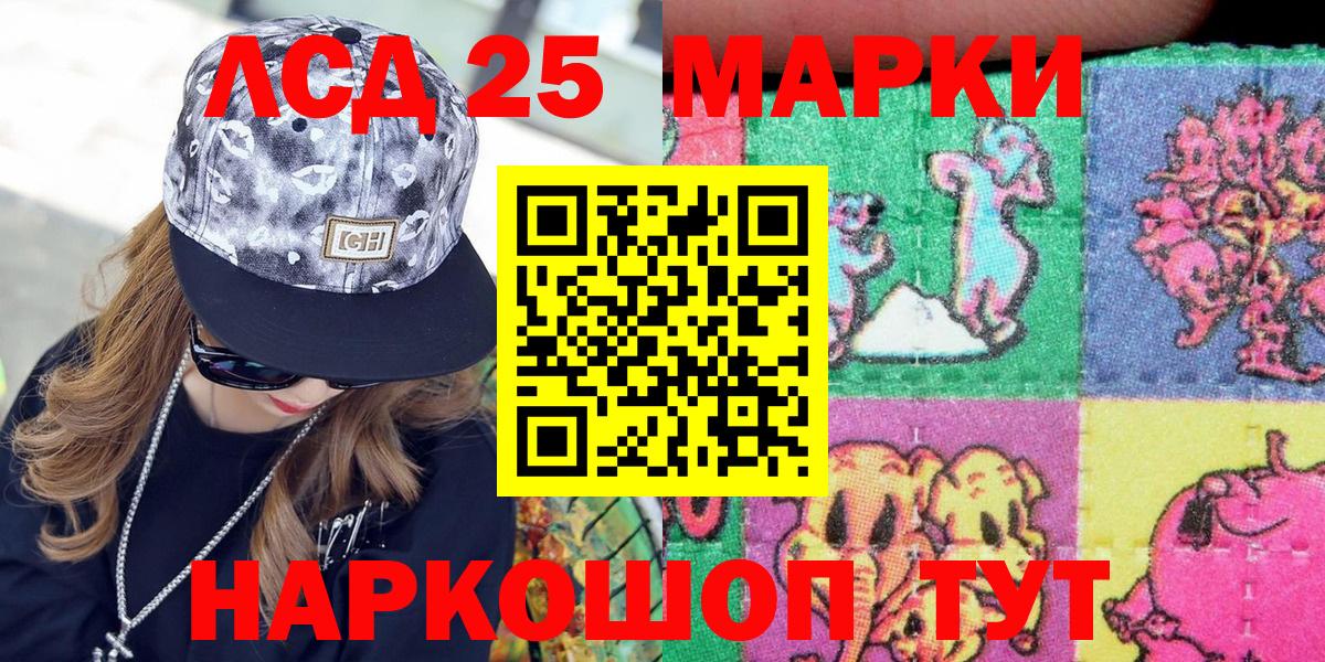 Марки NBOMe 1500мкг Спасск-Дальний