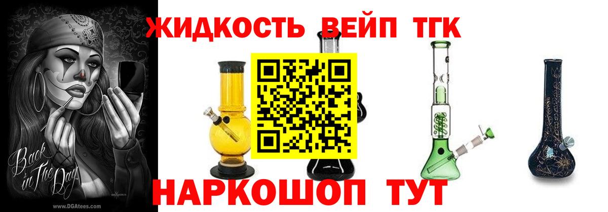 ТГК Wax Спасск-Дальний