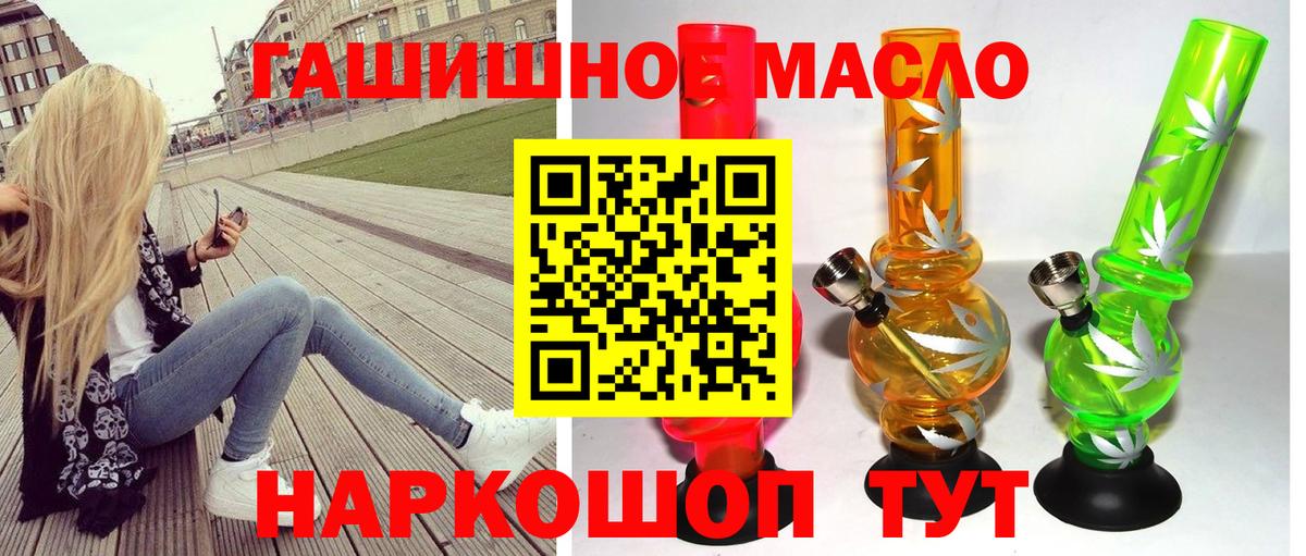 Спасск-Дальний  Дистиллят ТГК жижа  Вход с VPN 
