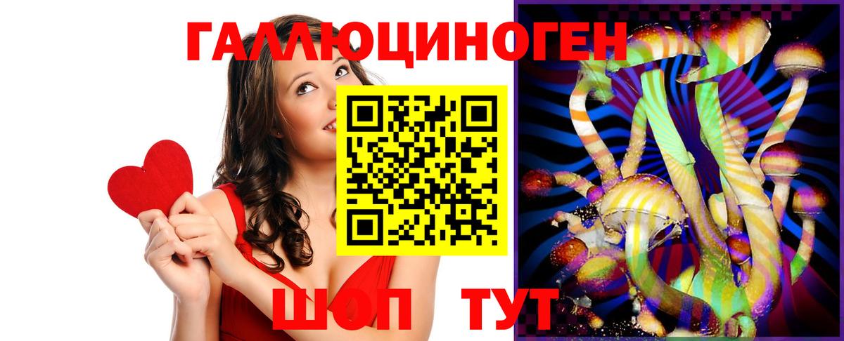 Галлюциногенные грибы прущие грибы Спасск-Дальний