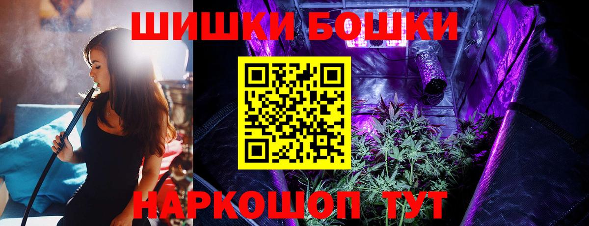 Канабис THC 21%  Шишки марихуана планчик  Спасск-Дальний  Вход с VPN  Бошки Шишки план 